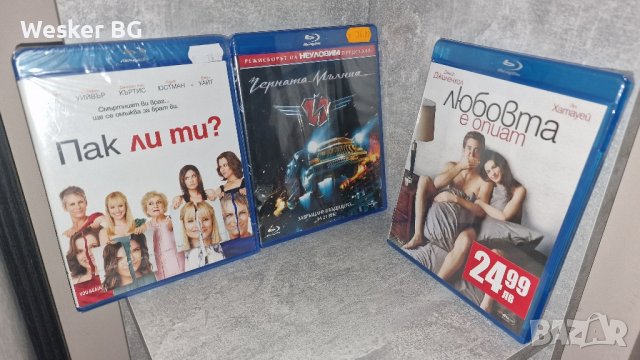 Blu-Ray филми български издания, снимка 8 - Blu-Ray филми - 42977708