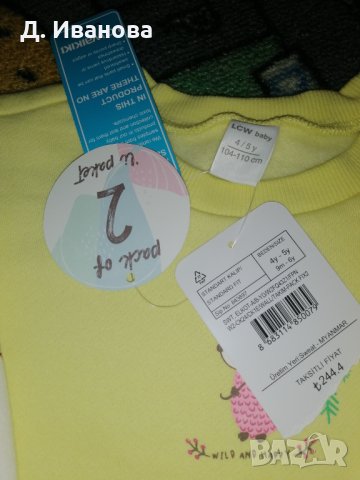 Нови ватирани блузи , снимка 1 - Детски Блузи и туники - 42888304