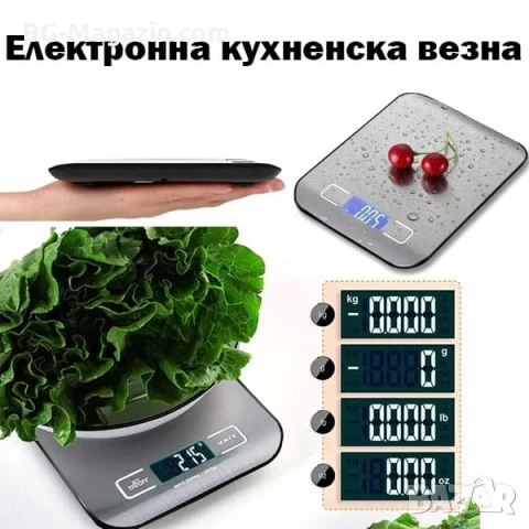 Точна кухненска електронна везна кантар за храна кафе зеленчуци плодове професионална дигиталена