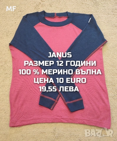 МЕРИНО ВЪЛНА ЗА МОМИЧЕ РАЗМЕР 11,12 ГОДИНИ , снимка 5 - Детски комплекти - 53881945