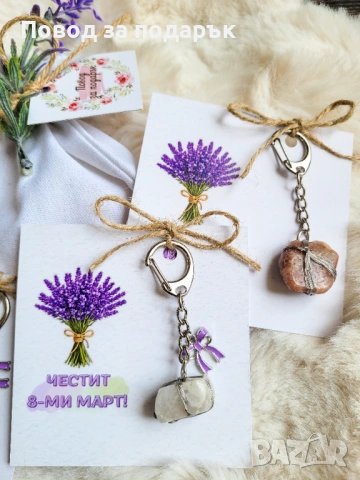 Ключодържатели с кварц - подарък за 8 март , снимка 4 - Ръчно изработени сувенири - 53287167