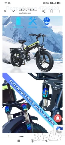 Сгъваем ектрически велосипед за възрастни Deep power h 20 pro, снимка 2 - Велосипеди - 56135711