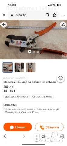 Инструменти Weidmuller, Wiha, Cimco, Stanley, снимка 3 - Други инструменти - 54242476