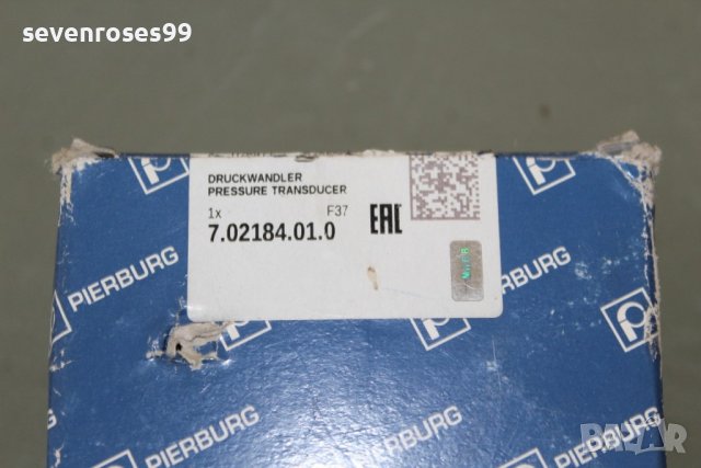 Вакуум клапан Alhambra Sharan 1.9тди 115ks, снимка 4 - Части - 36855588