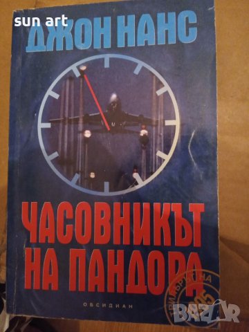 художествена литература-Рамбо,Терминатора,Конан Варварина, снимка 2 - Художествена литература - 37901292