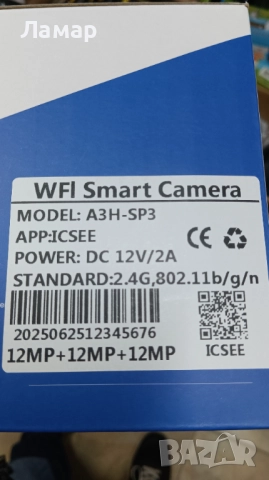 Тройна безжична IP камера с WiFi приложение iCSee 3 по 12MP, снимка 4 - IP камери - 52281387