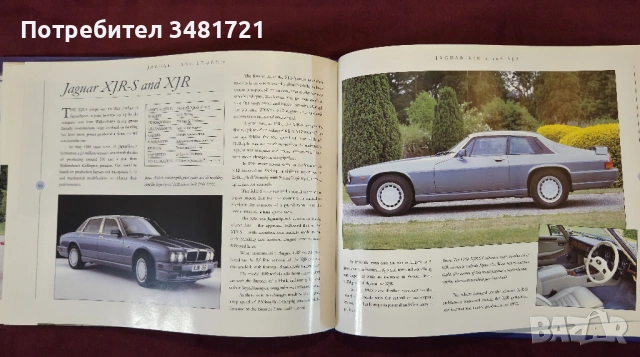 Ягуар - автомобилната легенда / Jaguar. The Legend, снимка 12 - Енциклопедии, справочници - 53883127