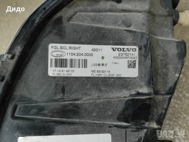 Халоген VOLVO FH5 LED десен / Халоген Волво ФХ5 Оригинален, снимка 8 - Части - 50434040