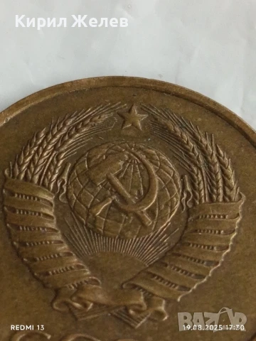 Монета 3 копейки 1985г. СССР рядка за КОЛЕКЦИЯ ДЕКОРАЦИЯ 38248, снимка 5 - Нумизматика и бонистика - 51420333