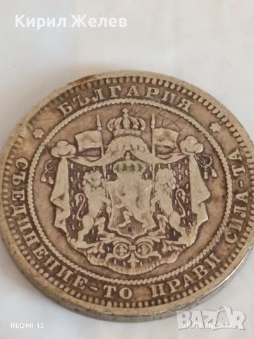 Сребърна монета 2 лева 1882г. Княжество България Александър първи 43133, снимка 11 - Нумизматика и бонистика - 51831899