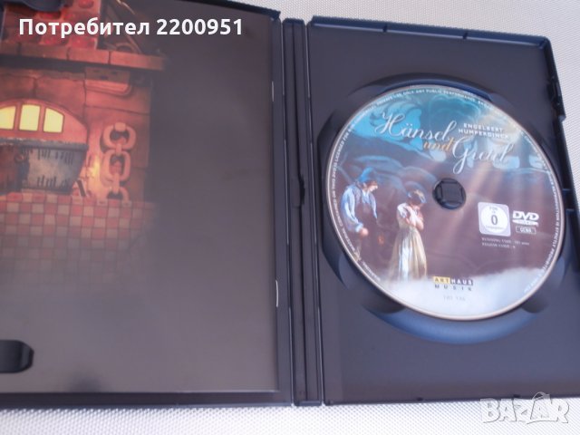 HANSEL und  GRETEL, снимка 6 - DVD дискове - 29434579