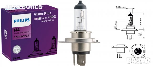 ХАЛОГЕННИ КРУШКИ PHILIPS VISION PLUS 60% H4 к-т/2бр./