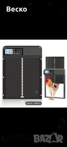 Автоматична врата за кокошарник