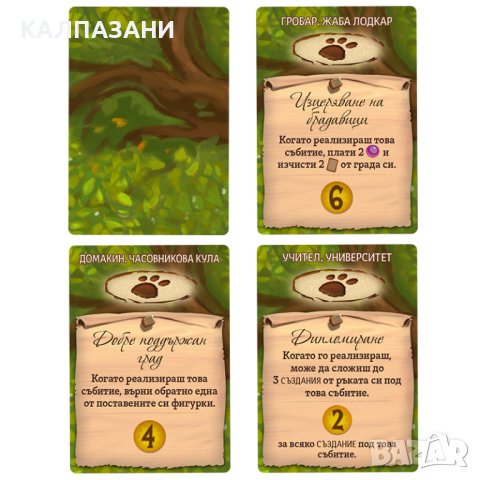 ЕВЪРДЕЛ 77244-BG  НАСТОЛНА ИГРА - БАЗОВА, снимка 4 - Игри и пъзели - 44400025