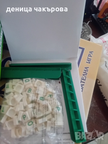 настолна игра за цялото семейство , снимка 2 - Настолни игри - 52304550
