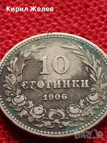 МОНЕТА 10 стотинки 1906г. КНЯЖЕСТВО БЪЛГАРИЯ ФЕРДИНАНД ПЪРВИ ЗА КОЛЕКЦИЯ 35664, снимка 5 - Нумизматика и бонистика - 39417450