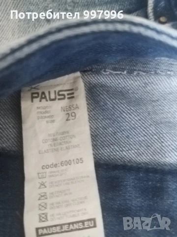 дънки pause-NESSA 29номер, снимка 8 - Дънки - 50565382