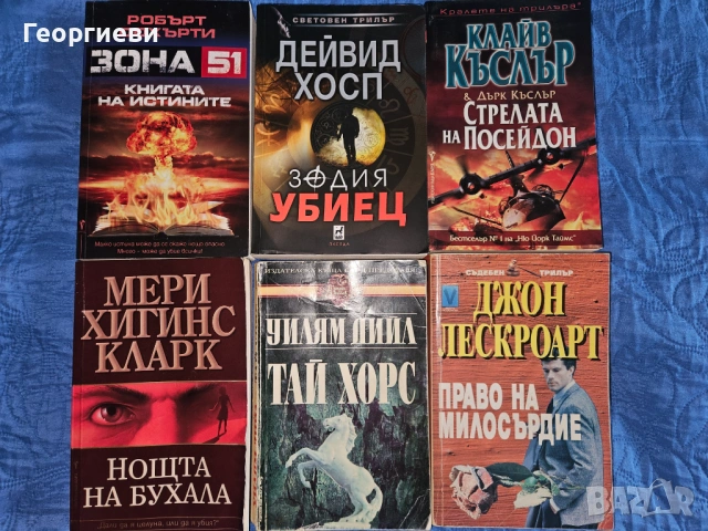 Сет от 6 бр. книги за 10 евро
