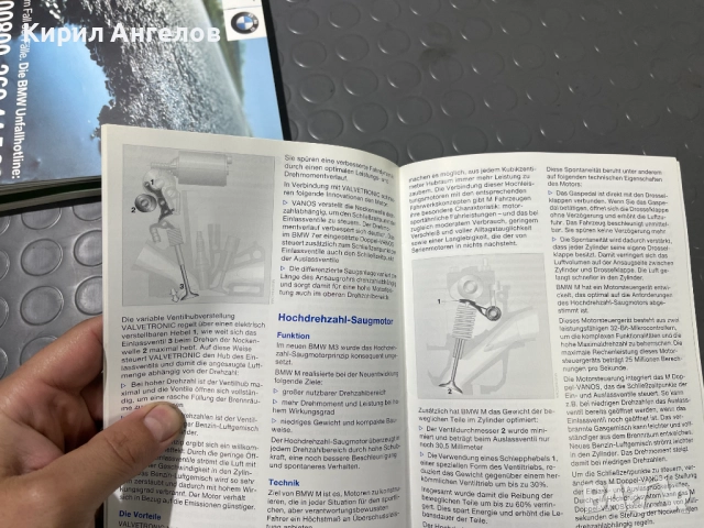 Оригиналните книжки и брошури за BMW E46 Седан (фейс), снимка 8 - Специализирана литература - 52571668