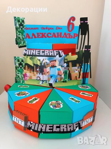 Промоция!Изработка на картонени торти .Украси за всякакъв повод като рожден ден,кръщене и други , снимка 13 - Декорация - 40241178