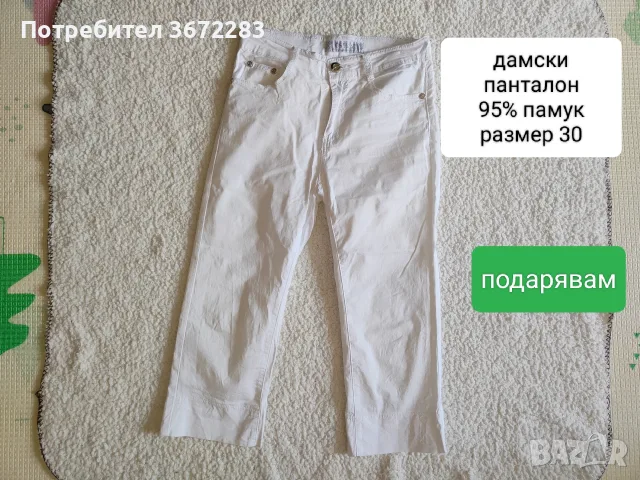 Подарявам дрехи - панталони, рокля, потник, снимка 7 - Други - 55728405