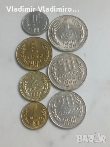 Лот монети 1990г
