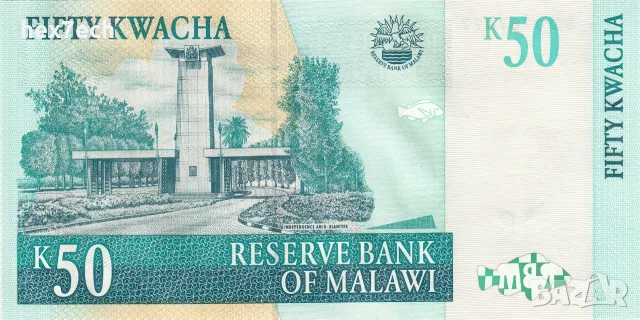⭐ Малави 2011 50 квача UNC нова ⭐, снимка 3 - Нумизматика и бонистика - 55833057