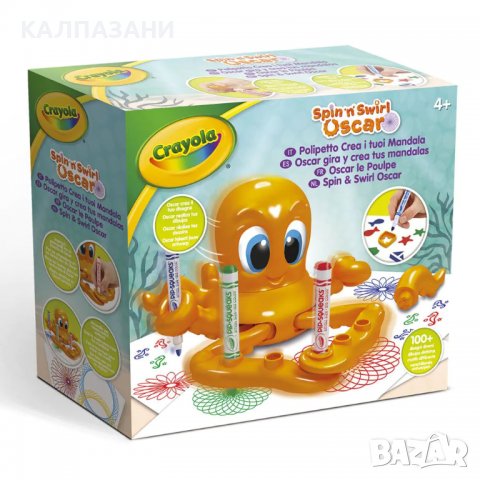 Crayola Художникът Октопод Spin Swirl Oscar 920300, снимка 2 - Рисуване и оцветяване - 39327894