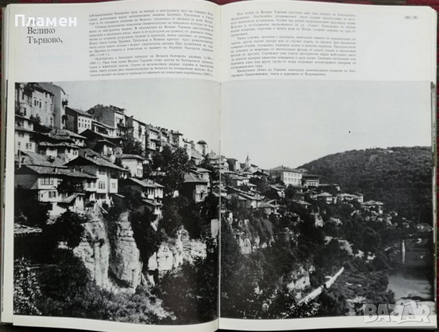 Архитектурното наследство на България, снимка 12 - Други - 37049441