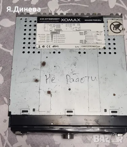 CD за кола XOMAX за части , снимка 4 - Аксесоари и консумативи - 48707674