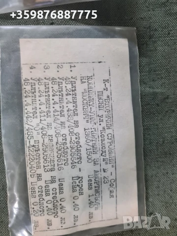 Комплект уплътнители уплътнение Москвич Ретро Руски Руско соц руска части , снимка 3 - Части - 51318029