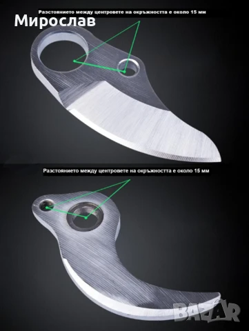 Режещо острие за електрическа ножица за рязане 40 мм., снимка 2 - Градински инструменти - 50853265