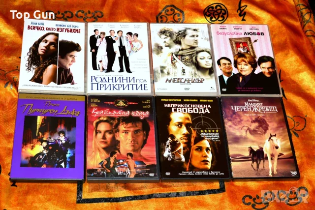 Двд хитове DVD филми
