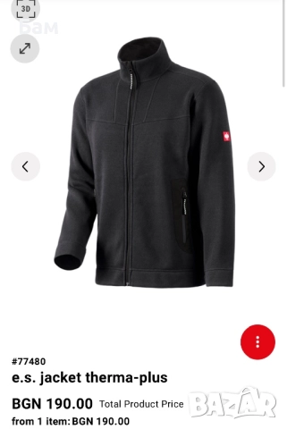 Мъжко!Engelbert Straus Therma-plus Jacket размер Л 