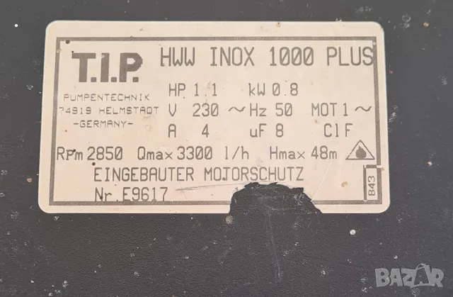 Водна Помпа немска , снимка 2 - Водни помпи - 49519509