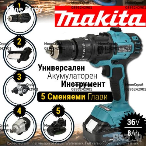 5 в 1 Универсален Акумулаторен Инструмент Makita 36V 8Ah Макита, снимка 2 - Други инструменти - 42735822