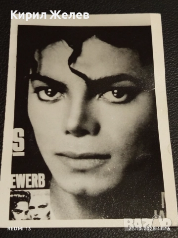 Винтидж снимка картичка на ПОП ИКОНАТА Michael Jackson много красива за КОЛЕКЦИЯ 51213, снимка 4 - Колекции - 52144955