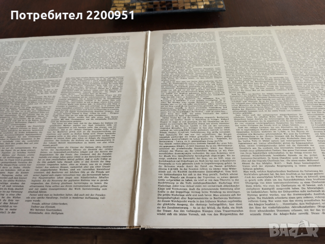L. V. BEETHOVEN, снимка 5 - Грамофонни плочи - 44683219