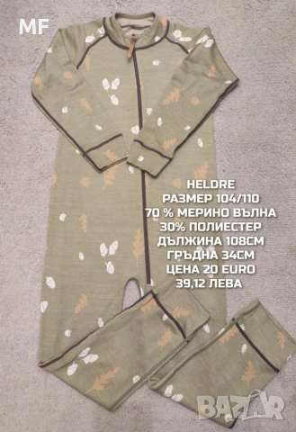 МЕРИНО ВЪЛНА ЗА ДЕЦА 5,6 ГОДИНИ , снимка 3 - Детски комплекти - 53882114