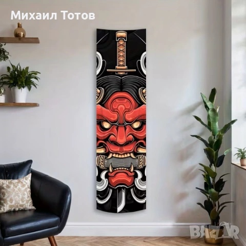 Стенно пано – Японска тематика (Они)