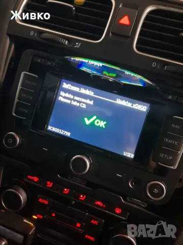 Актуализация на фърмуера на RNS 315 VW, Skoda, Seat Media System 2.2, снимка 7 - Аксесоари и консумативи - 47511822