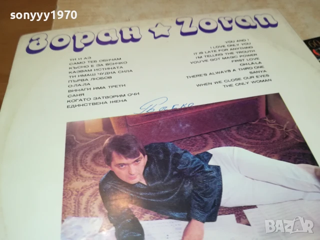 ЗОРАН-ПЛОЧА 1006250956, снимка 16 - Грамофонни плочи - 50612159