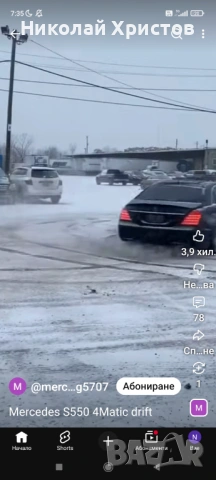 Мерцедес S класа , снимка 6 - Автомобили и джипове - 53137406