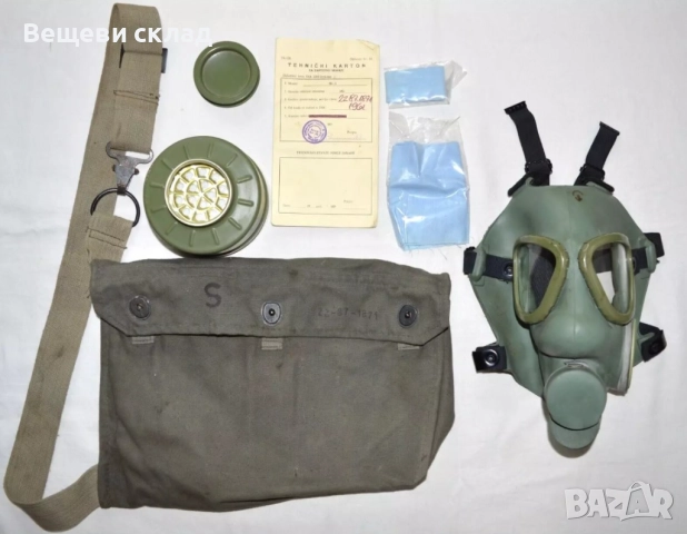 Военен противогаз пълен комплект