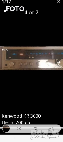 Kenwood KR-3600, снимка 3 - Ресийвъри, усилватели, смесителни пултове - 52827818