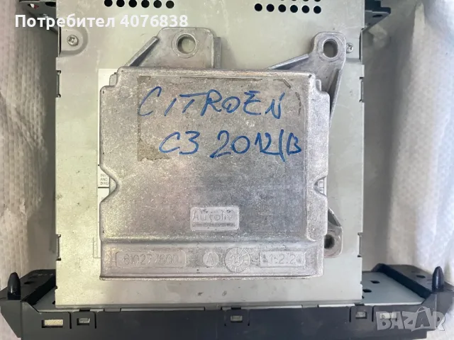 Централа аербег CITROEN C3 