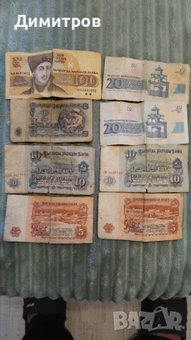 Лот стари пари 