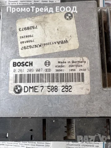 Компютър двигател БМВ Е46 BMW 318i 7508292 0261209007