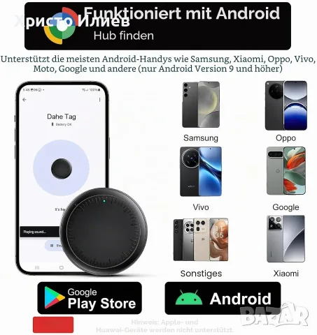 AirTag Тракер за проследяване ЕърТаг за Android, снимка 11 - Слушалки, hands-free - 56287664