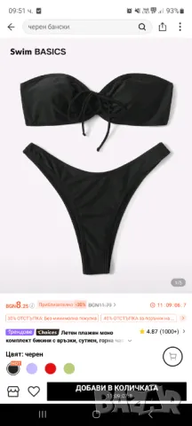 Нов бански неносен Shein , снимка 2 - Бански костюми - 50417939